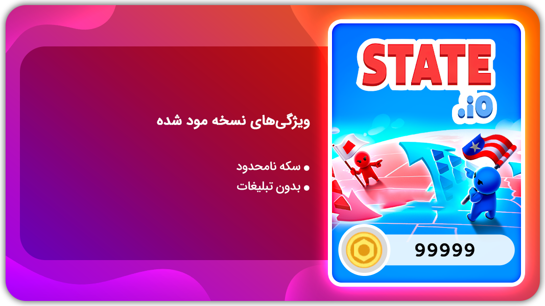 اسکرین شات 1 بازی تسخیر جهان  | نسخه مود شده
