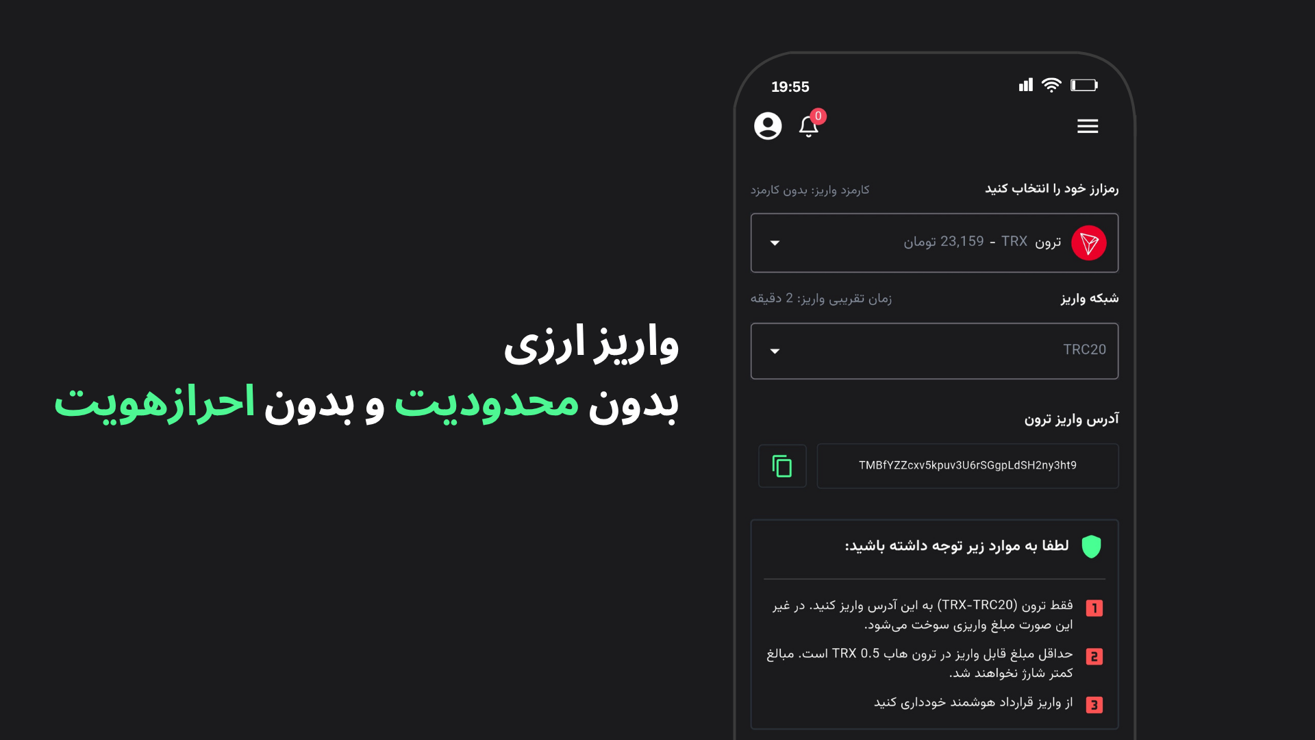 اسکرین شات 3 برنامه ‏‏ترون هاب - صرافی ارز دیجیتال
