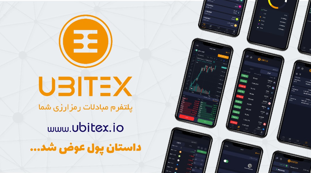 اسکرین شات 2 برنامه ‏‏یوبیتکس؛ خرید بیت کوین و ارز دیجیتال