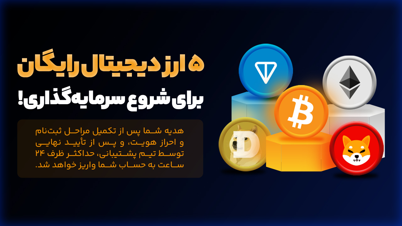 اسکرین شات 1 برنامه ‏‏یوبیتکس؛ خرید بیت کوین و ارز دیجیتال