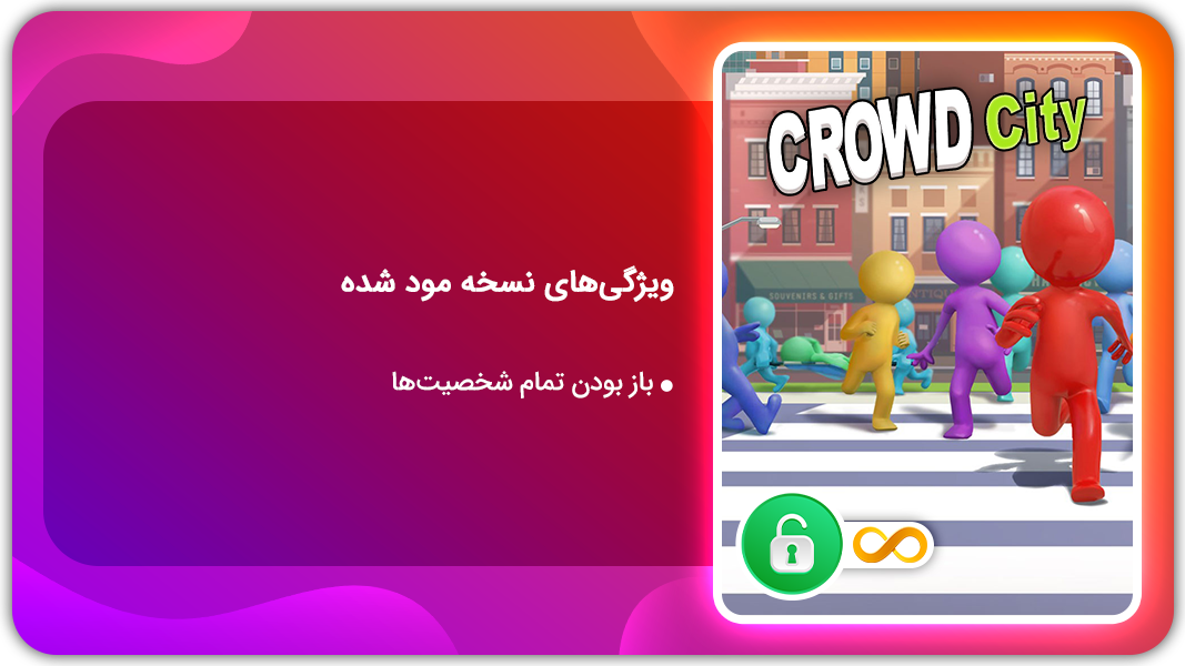 اسکرین شات 1 بازی شهر شلوغ | نسخه مود شده