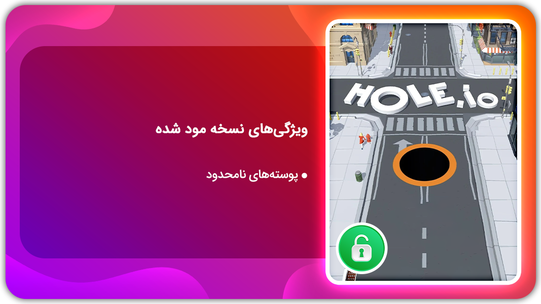 اسکرین شات 1 بازی ‏سیاه چاله | نسخه مود شده