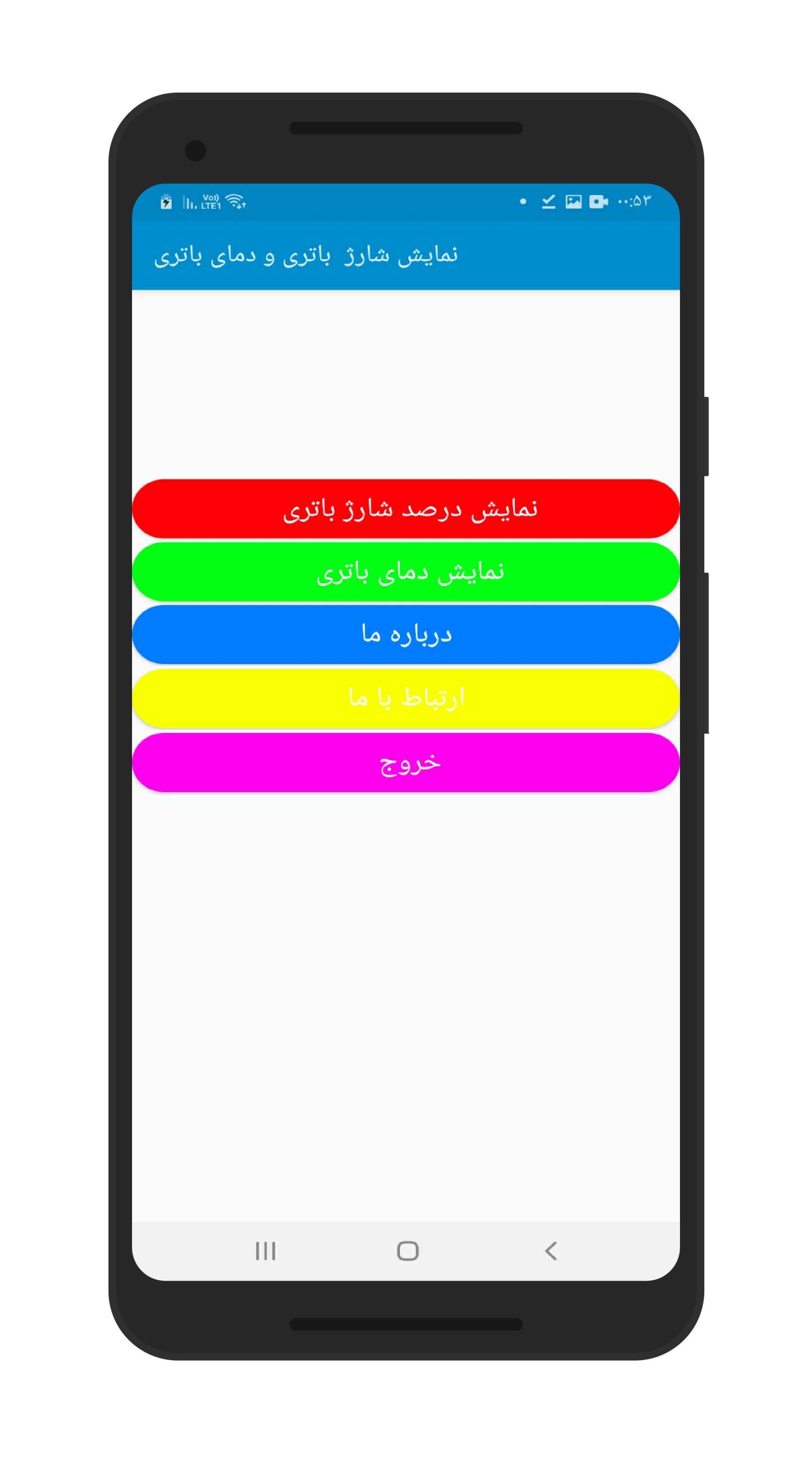 اسکرین شات 1 برنامه نمایش درصد شارژ باتری و دمای باتری