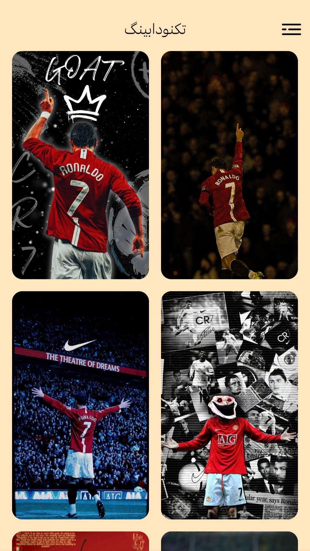اسکرین شات 2 برنامه ‏‏تصویر زمینه کریستیانو رونالدو