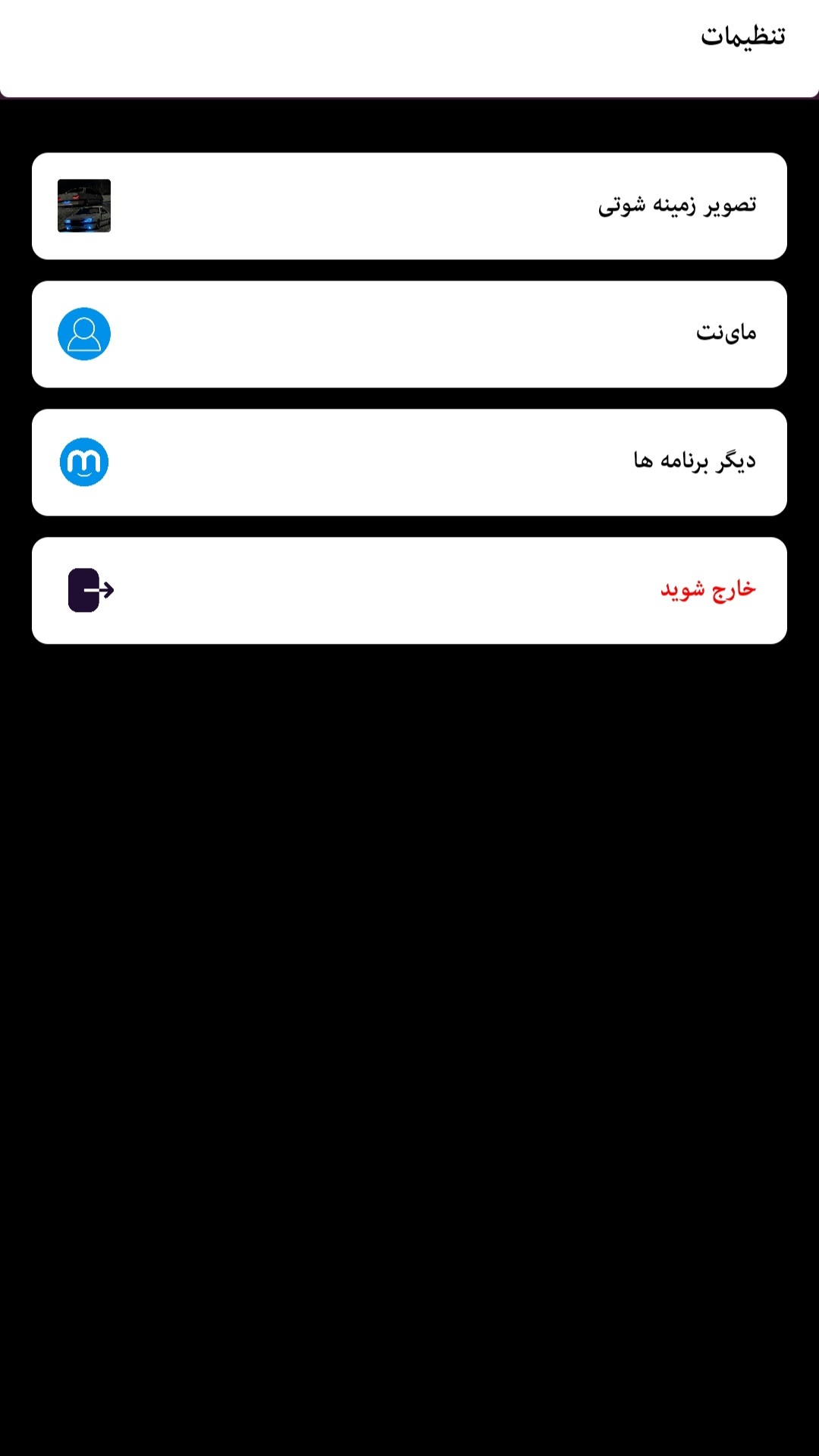اسکرین شات 4 برنامه ‏تصویر زمینه کریستیانو رونالدو