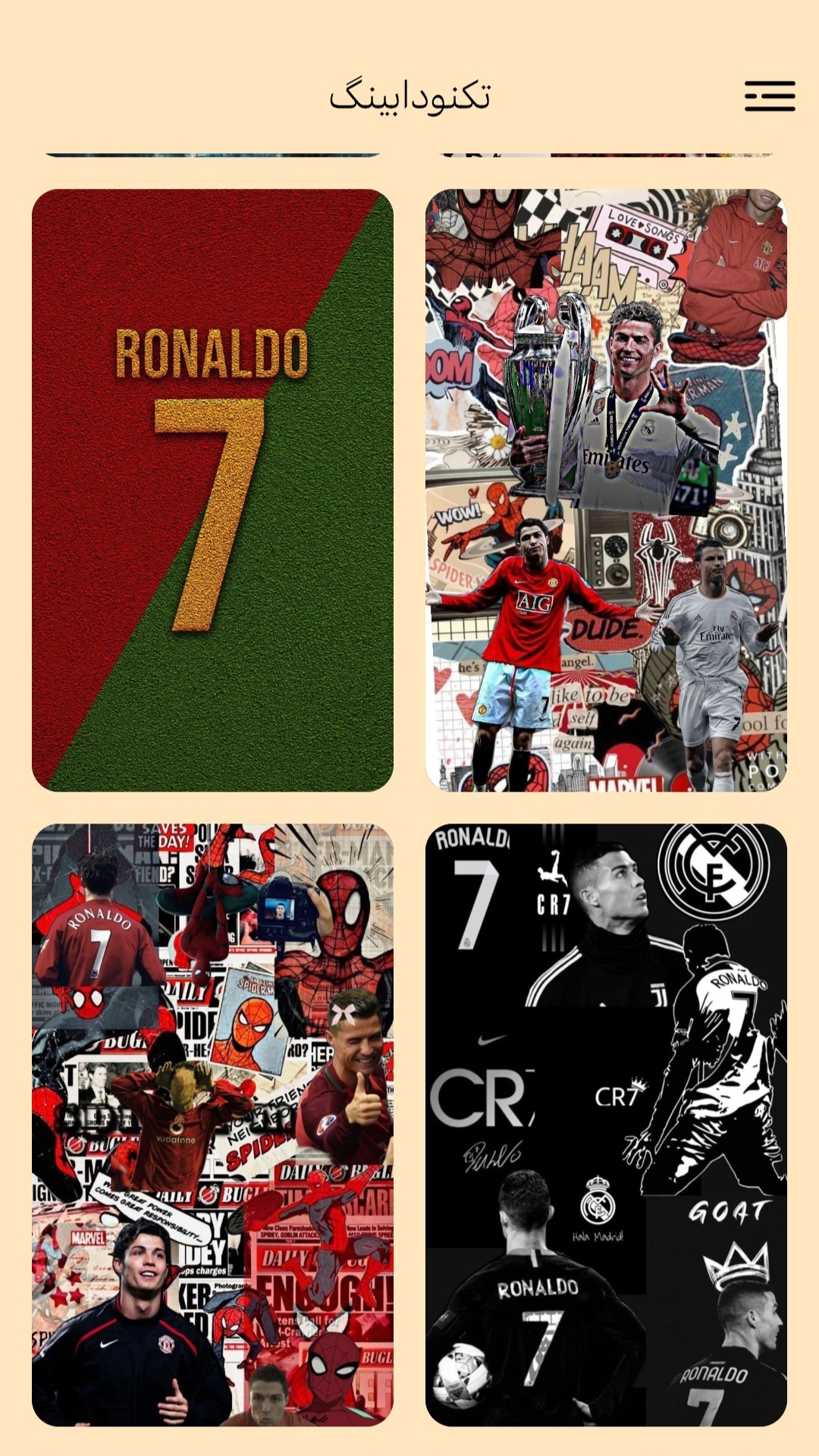 اسکرین شات 4 برنامه ‏‏تصویر زمینه کریستیانو رونالدو