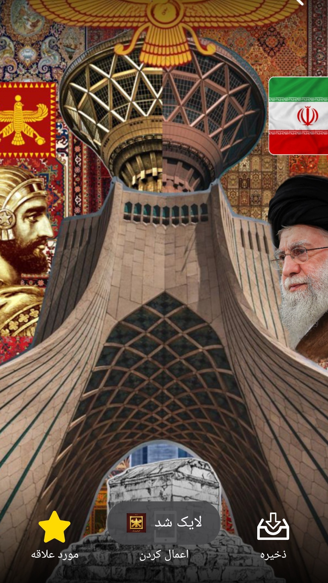 اسکرین شات 3 برنامه نگارینه کوروش بزرگ