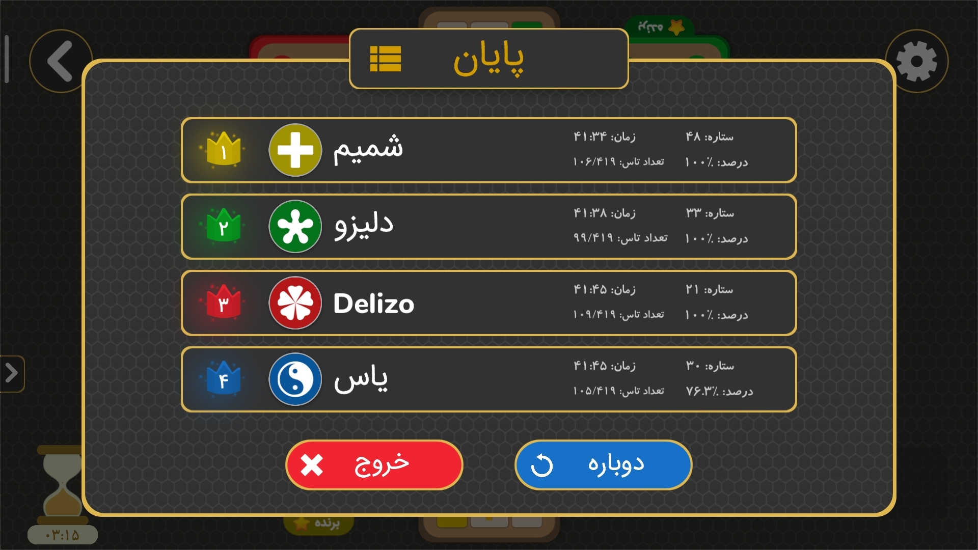 اسکرین شات 7 بازی منچ جنگی