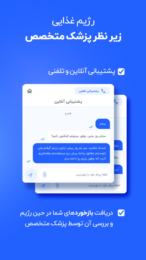 اسکرین شات 2 برنامه انرجیم | رژیم غذایی و‌ ورزش آنلاین
