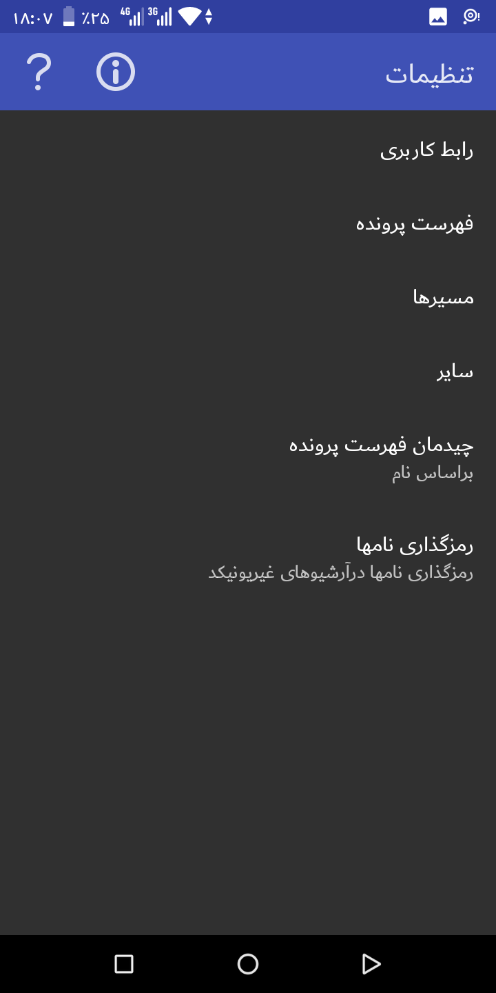 اسکرین شات 1 برنامه رار فارسی