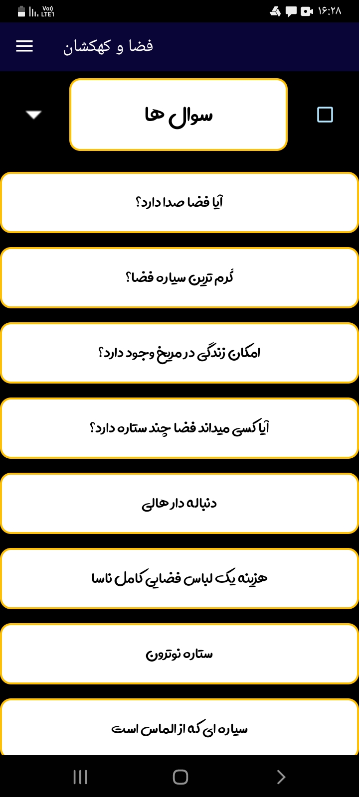 اسکرین شات 2 برنامه فضا و کهکشان