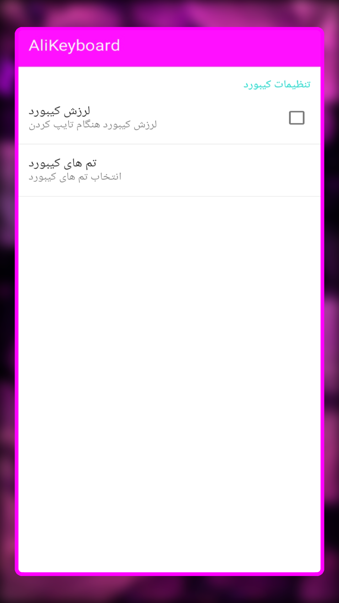 اسکرین شات 2 برنامه کیبورد علی ادیتور