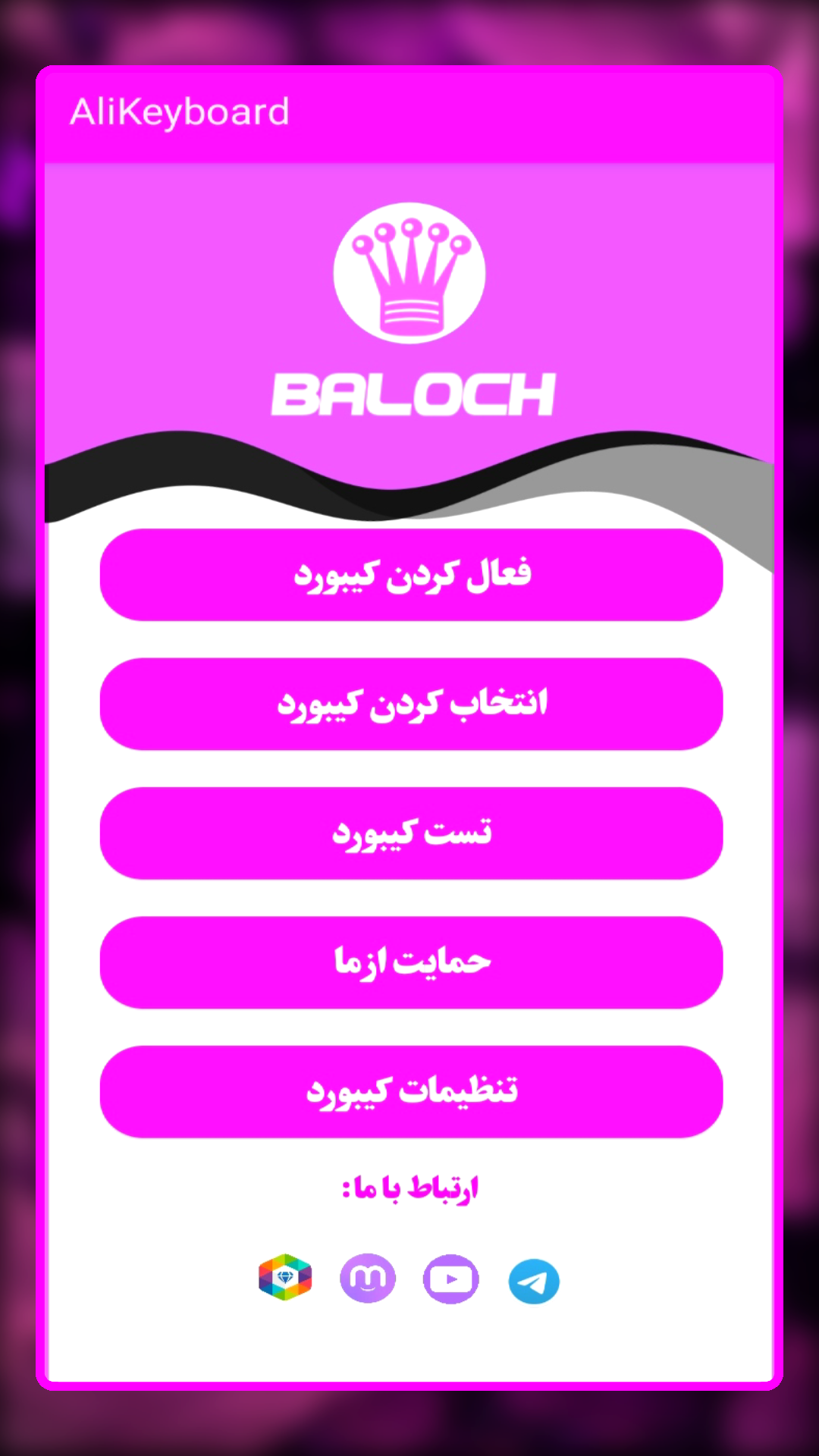 اسکرین شات 1 برنامه کیبورد علی ادیتور