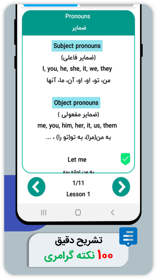 اسکرین شات 6 برنامه آموزش مکالمه زبان انگلیسی با ویدیو