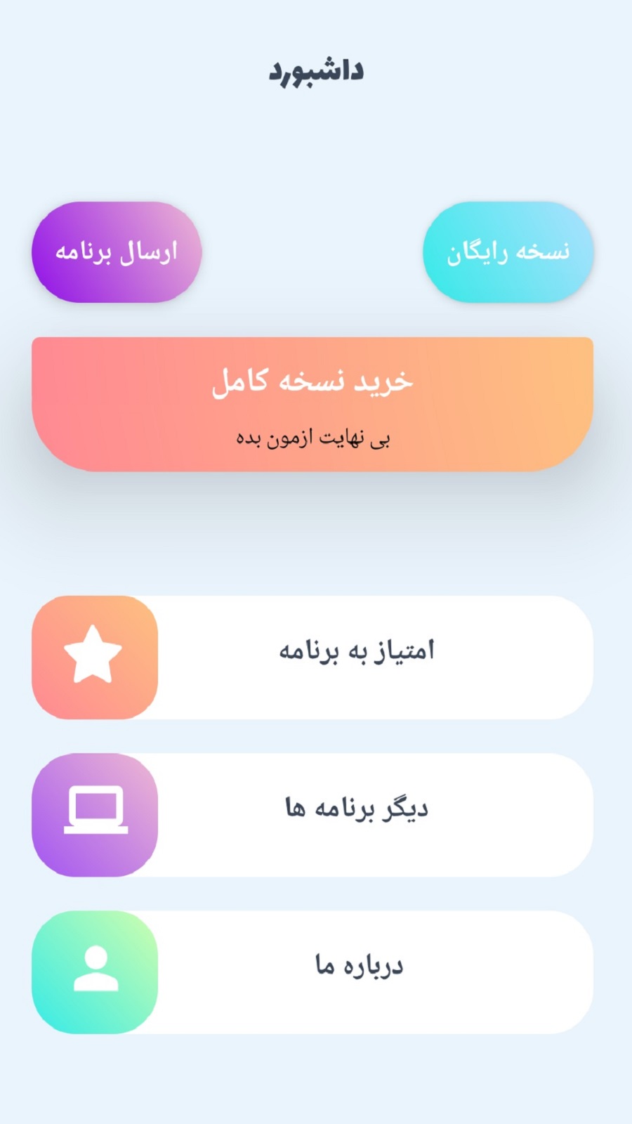 اسکرین شات 1 برنامه آزمون بیمه (آزمون آداب- بیمه عمر)