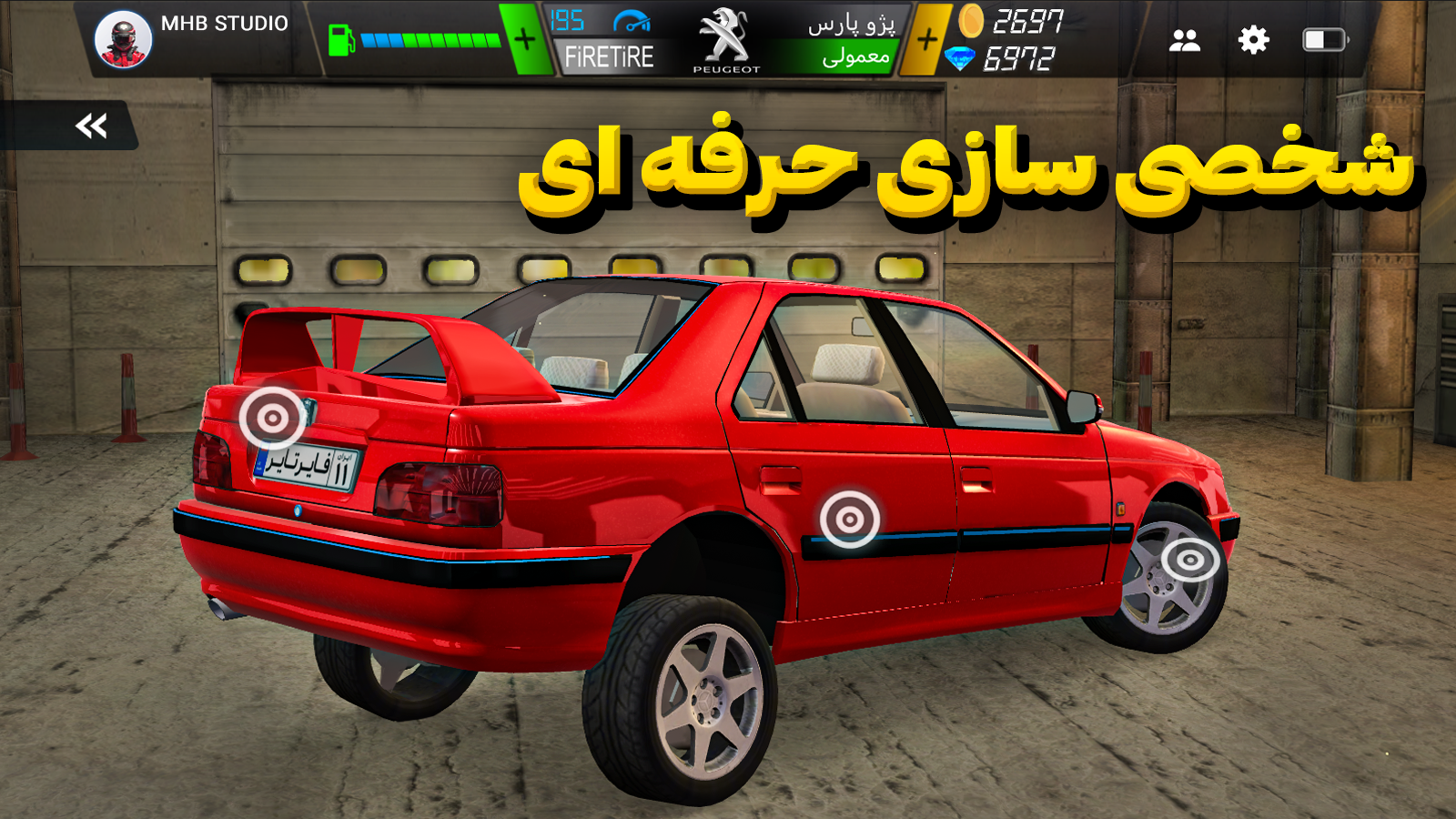 اسکرین شات 5 بازی ‏‏‏‏‏ماشین بازی ‏‏‏‏‏‏‏فایرتایر