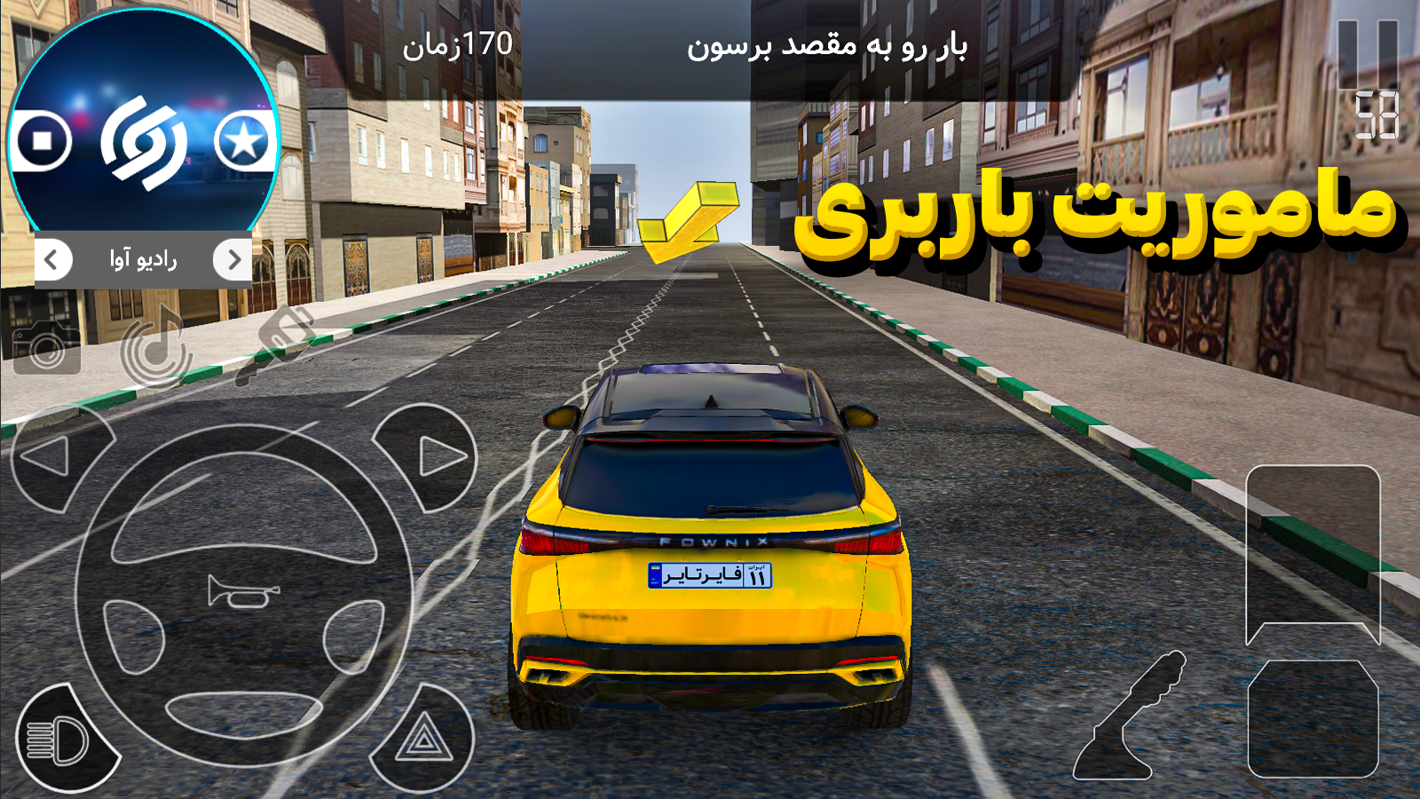 اسکرین شات 6 بازی ‏‏‏‏‏ماشین بازی ‏‏‏‏‏‏‏فایرتایر
