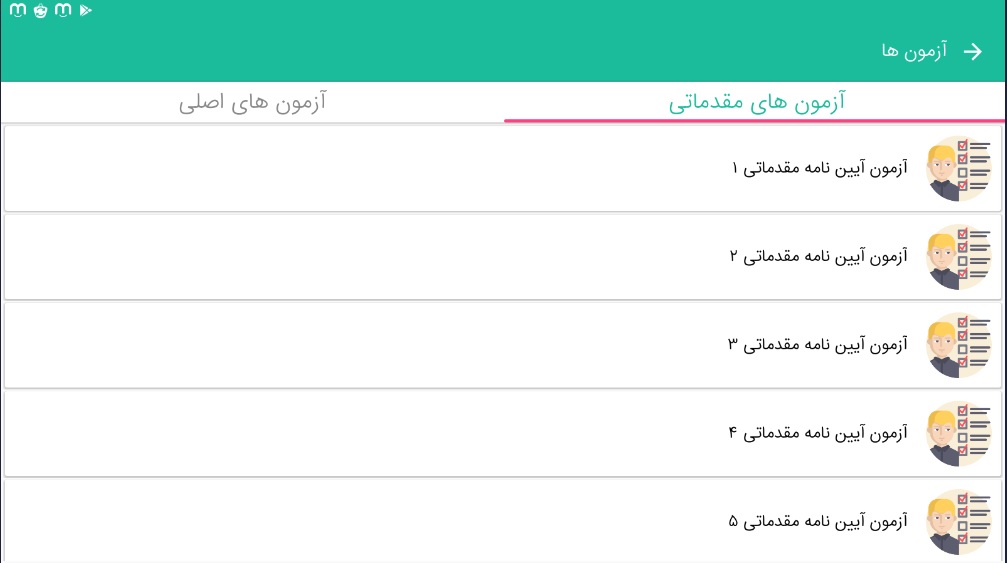 اسکرین شات 2 برنامه بسته آیین نامه راهنمایی و رانندگی