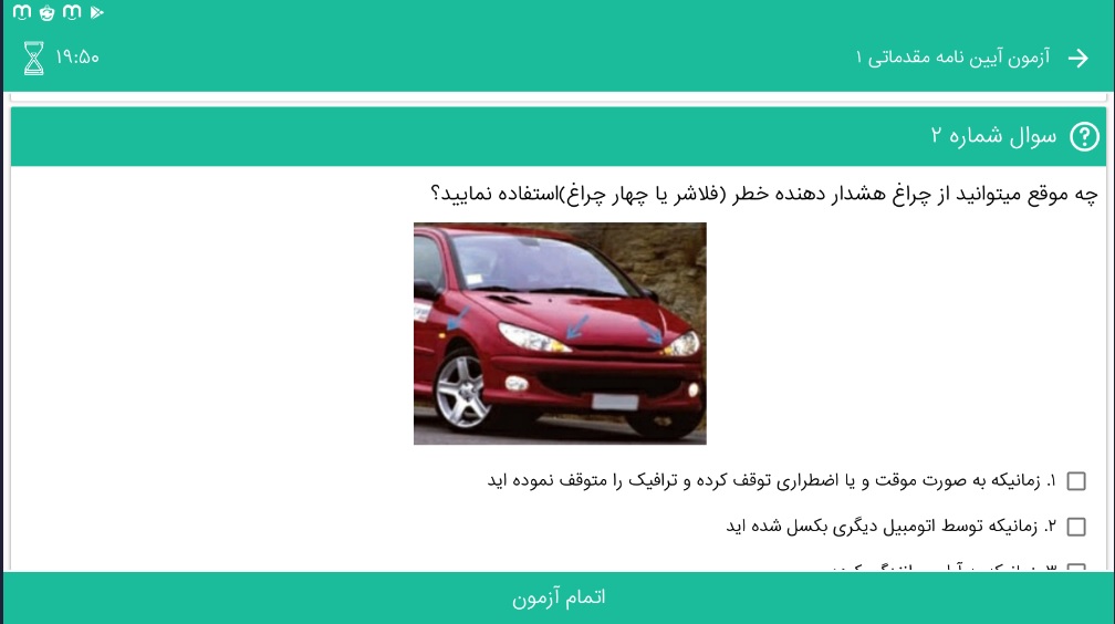 اسکرین شات 9 برنامه بسته آیین نامه راهنمایی و رانندگی