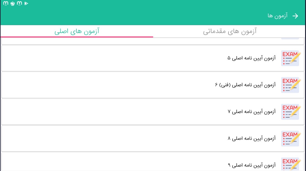 اسکرین شات 5 برنامه بسته آیین نامه راهنمایی و رانندگی