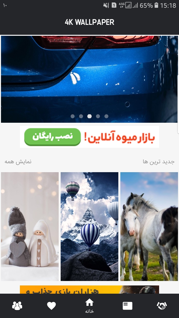اسکرین شات 11 برنامه 4K Wallpaper