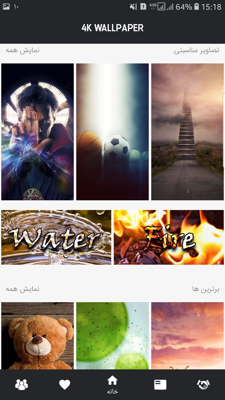 اسکرین شات 12 برنامه 4K Wallpaper