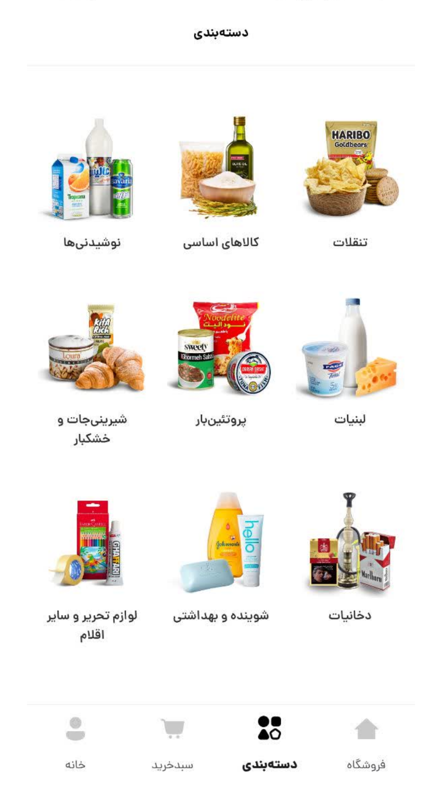 اسکرین شات 3 برنامه ‏‏هایپر شب های جوین