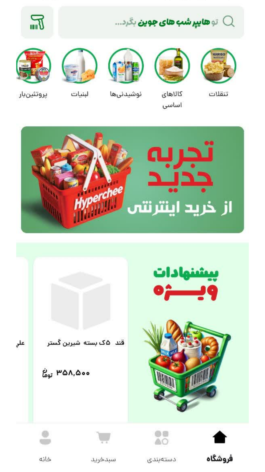 اسکرین شات 1 برنامه ‏‏هایپر شب های جوین
