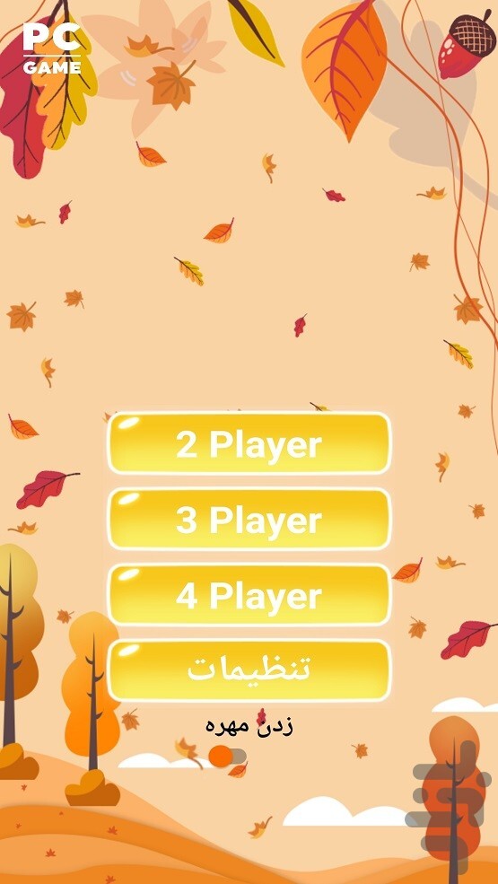 اسکرین شات 1 بازی مار و پله