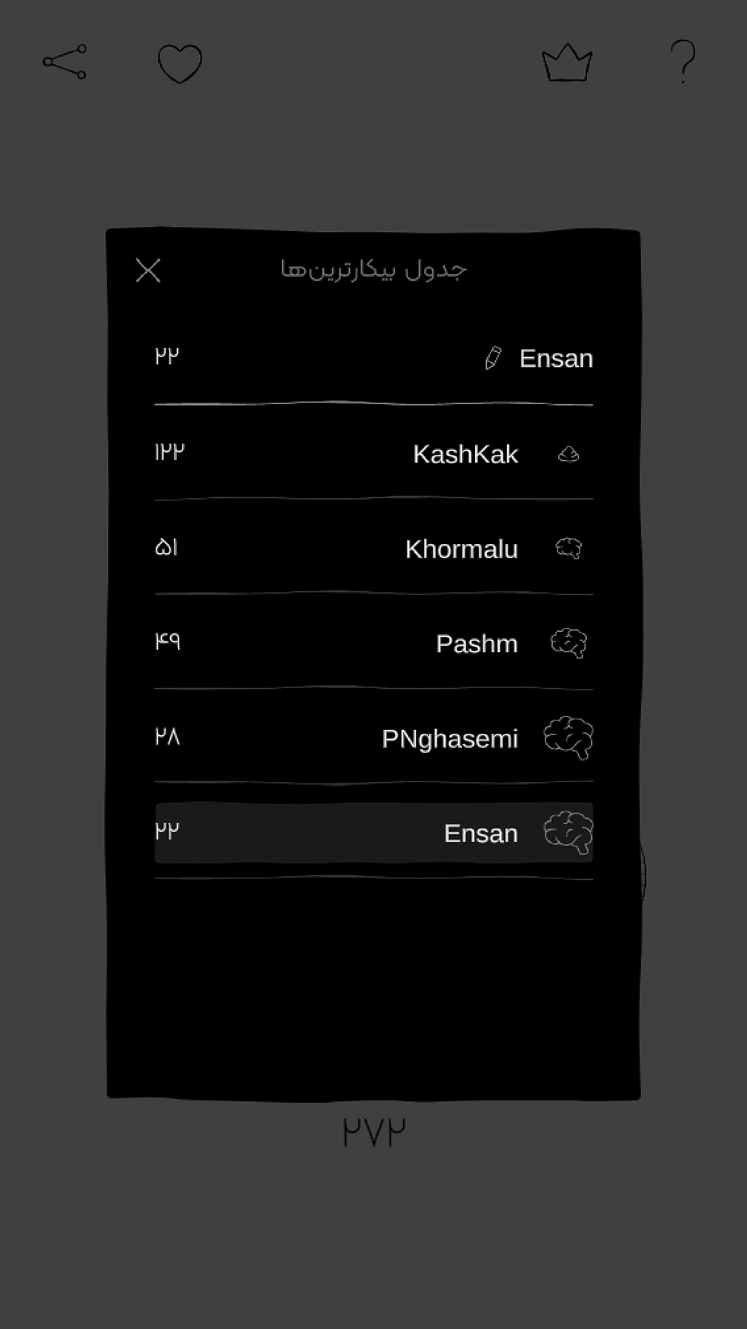 اسکرین شات 2 بازی سوراخ