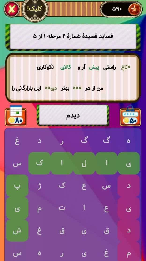 اسکرین شات 12 برنامه دیوان پروین | صوتی و نفیس