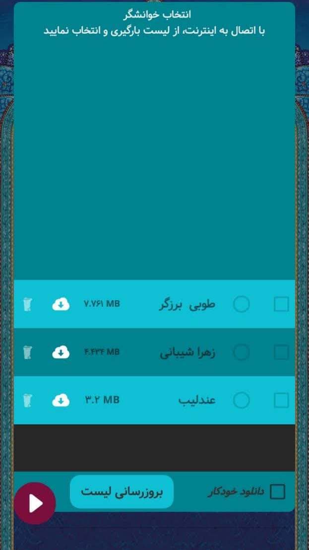 اسکرین شات 7 برنامه دیوان پروین | صوتی و نفیس
