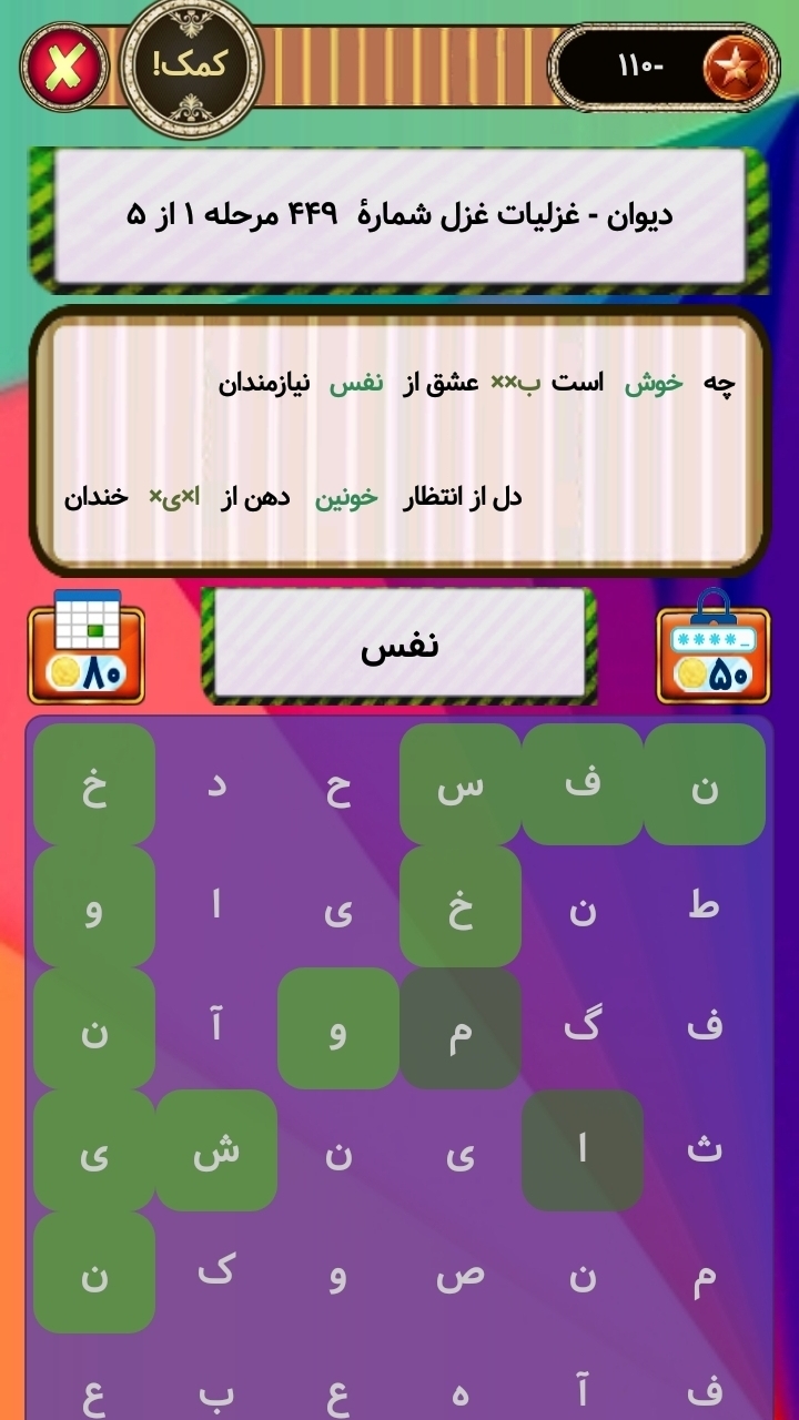 اسکرین شات 10 برنامه دیوان سعدی | صوتی و نفیس