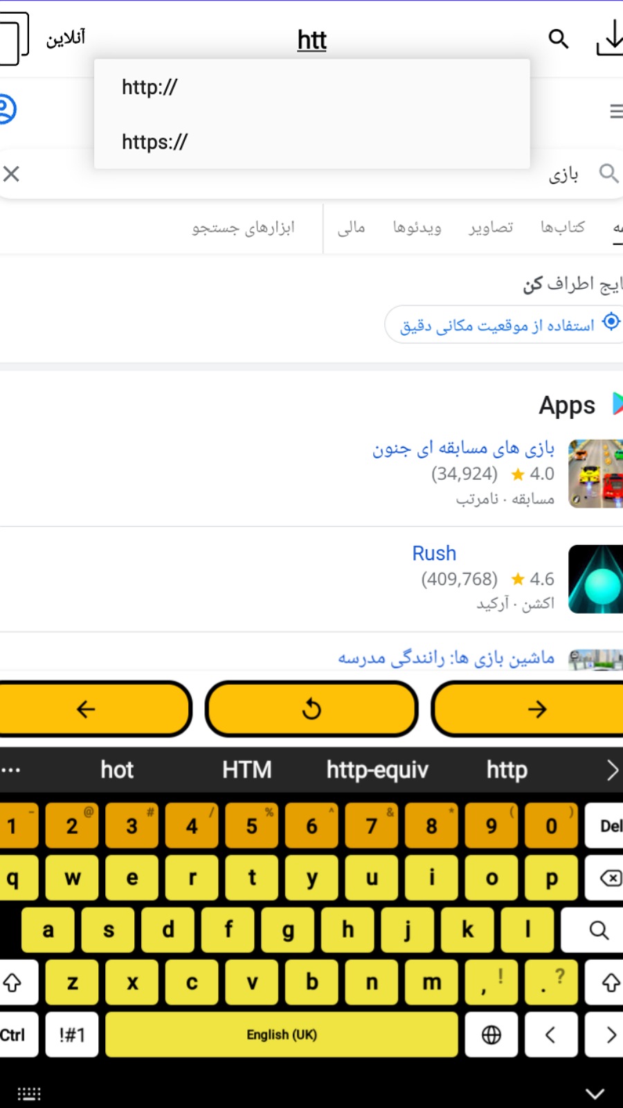 اسکرین شات 5 برنامه سرچینو