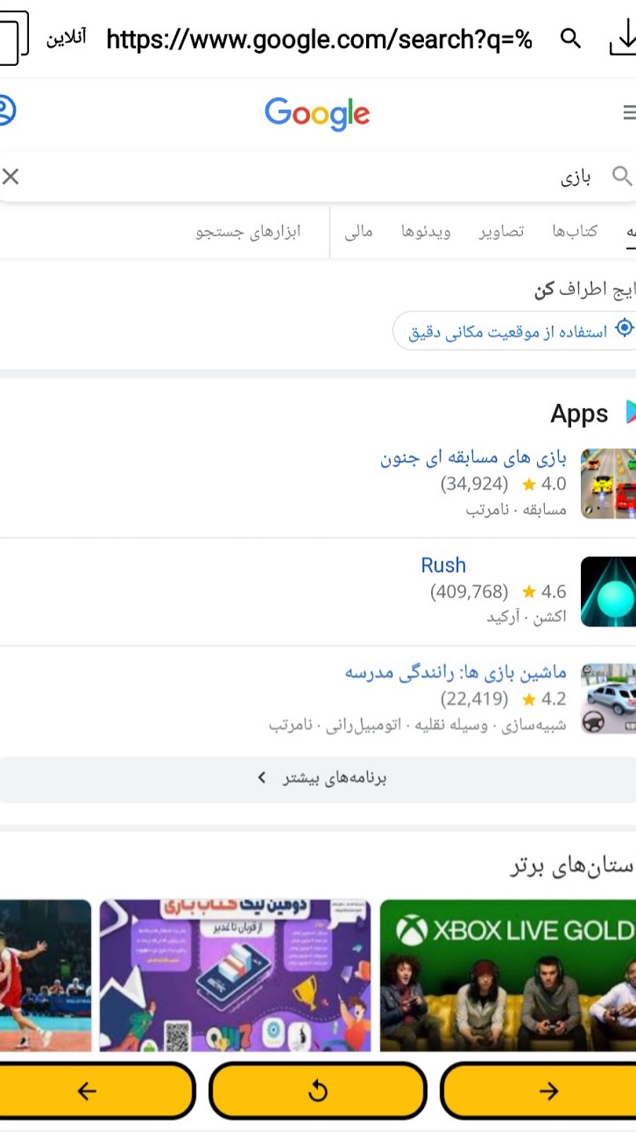 اسکرین شات 1 برنامه سرچینو