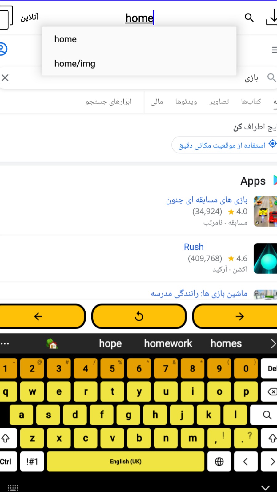 اسکرین شات 4 برنامه سرچینو