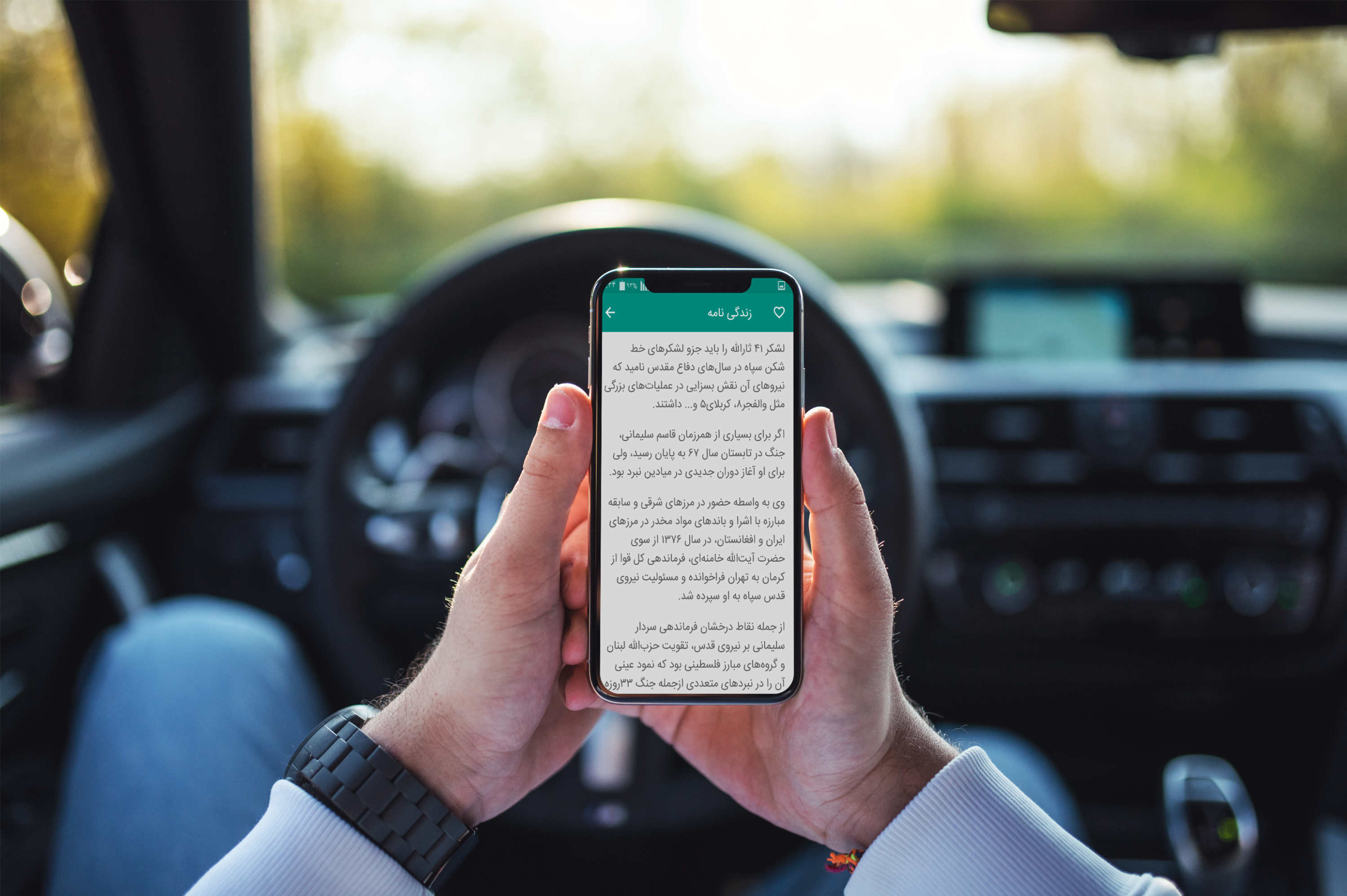 اسکرین شات 5 برنامه سردار سلیمانی