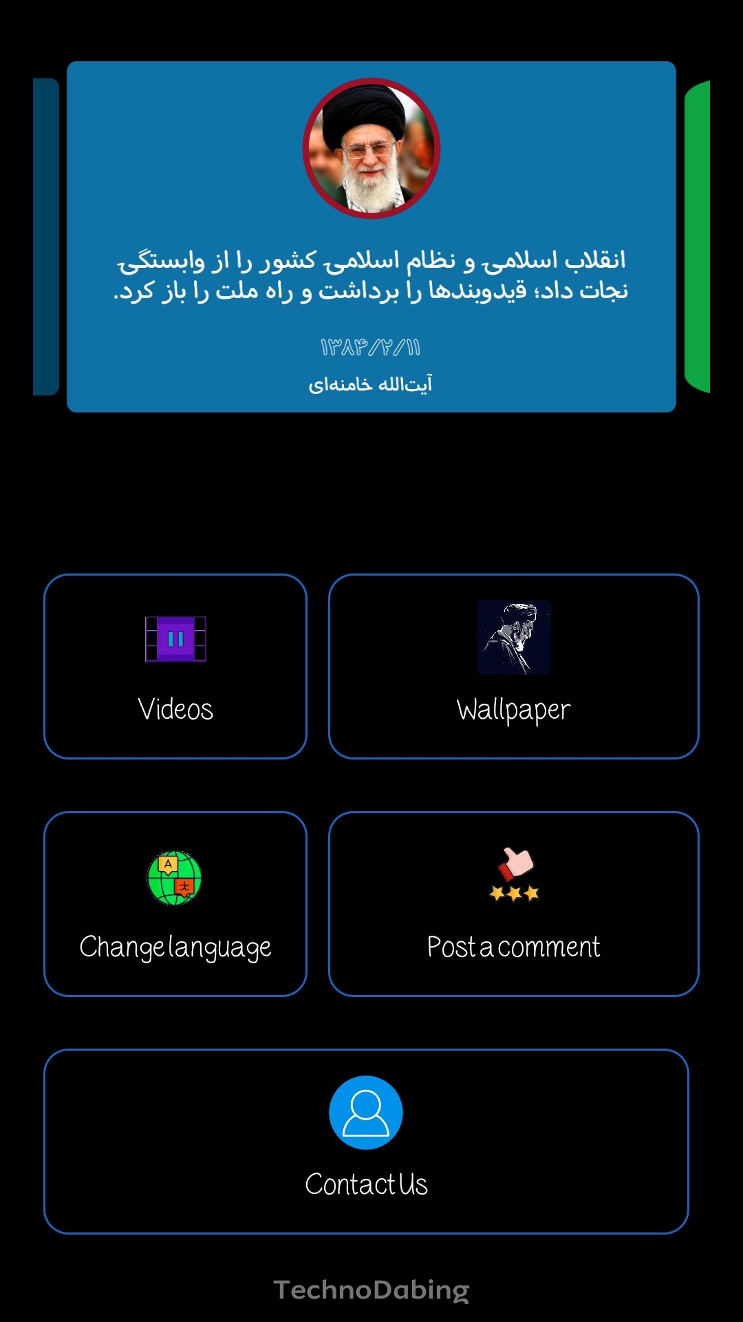 اسکرین شات 4 برنامه والپیپر سید علی