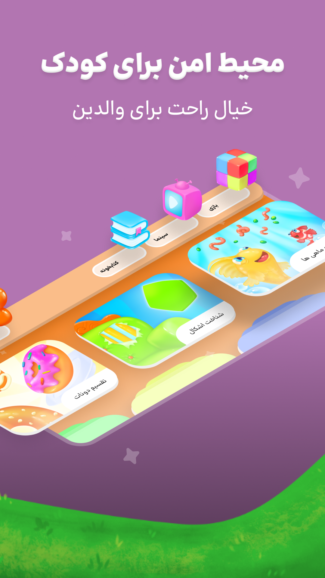 اسکرین شات 2 بازی شادوپیا-بازی آموزشی کودک