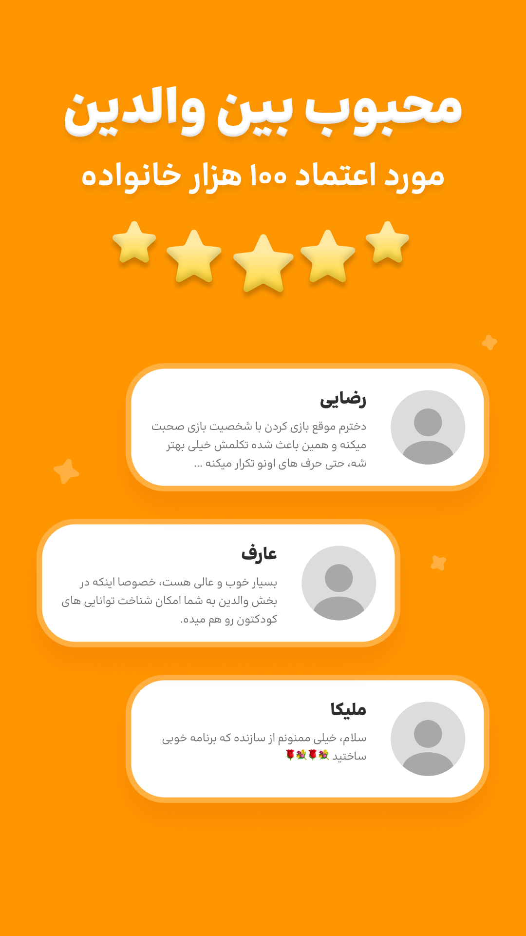 اسکرین شات 10 بازی شادوپیا-بازی آموزشی کودک