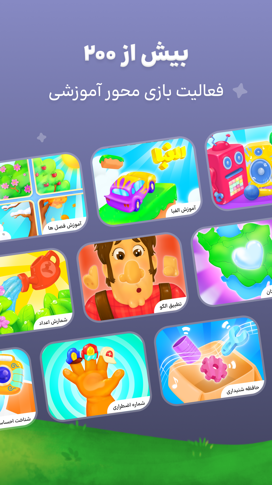 اسکرین شات 5 بازی شادوپیا-بازی آموزشی کودک