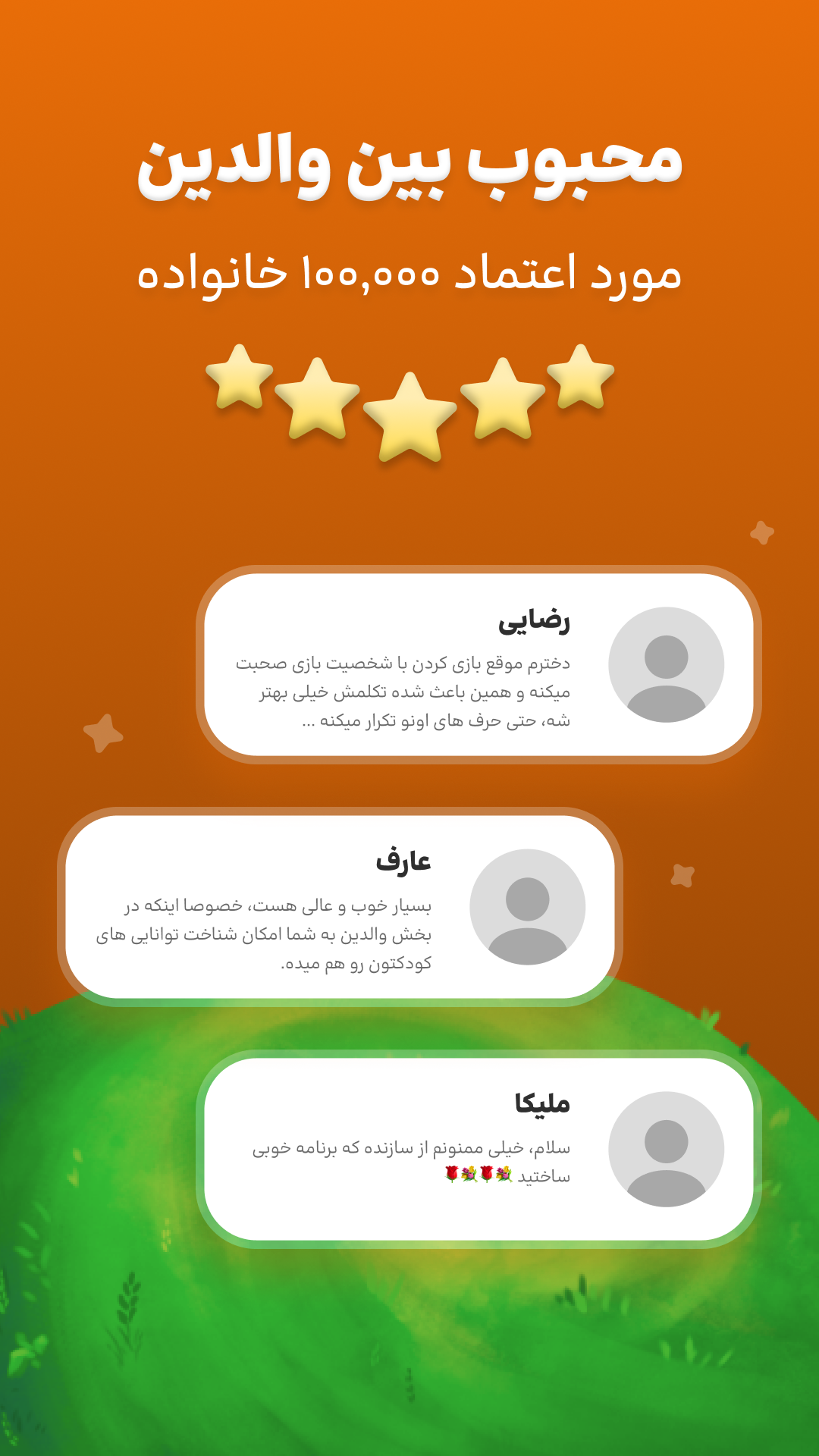 اسکرین شات 10 بازی شادوپیا-بازی آموزشی کودک