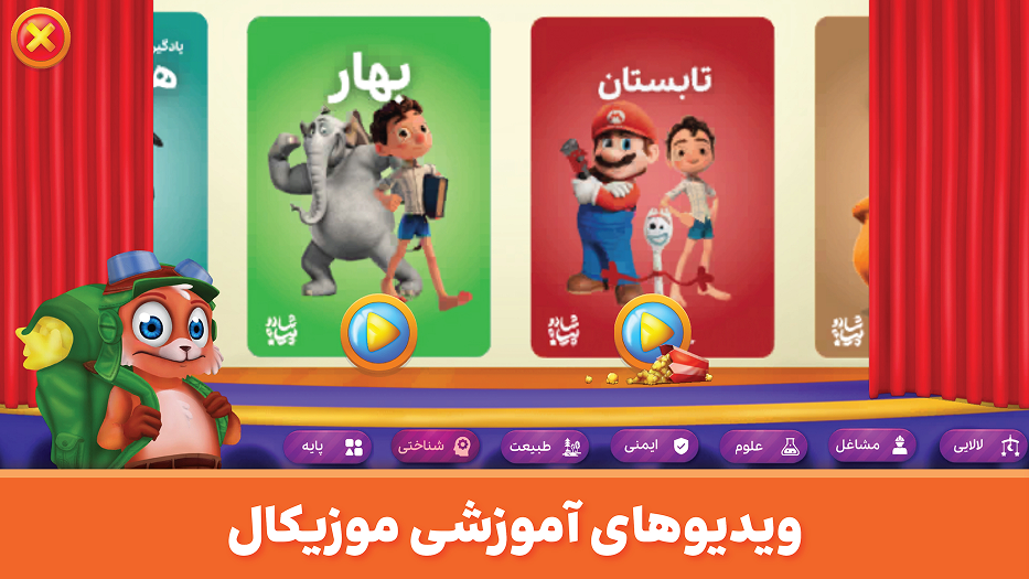 اسکرین شات 6 بازی ‏‏‏‏‏‏‏‏‏شادوپیا - آموزش و سرگرمی