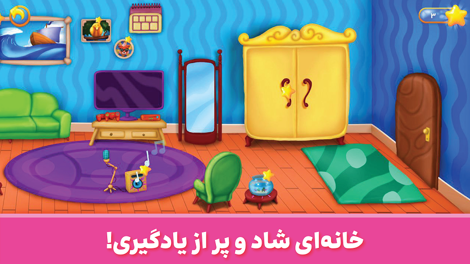 اسکرین شات 3 بازی ‏‏‏‏‏‏‏‏‏شادوپیا - آموزش و سرگرمی
