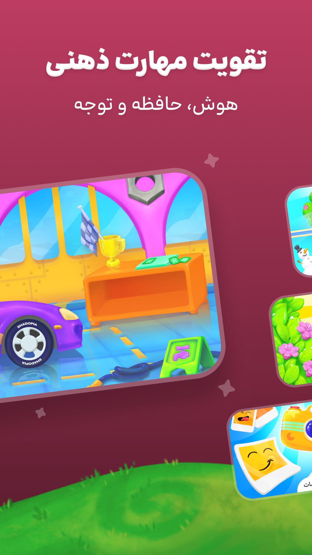 اسکرین شات 6 بازی شادوپیا-بازی آموزشی کودک