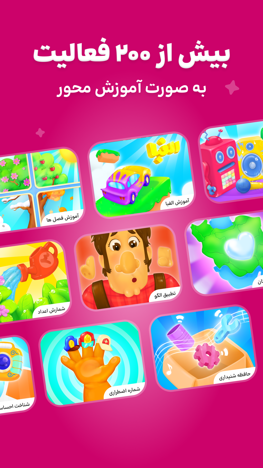 اسکرین شات 5 بازی شادوپیا-بازی آموزشی کودک