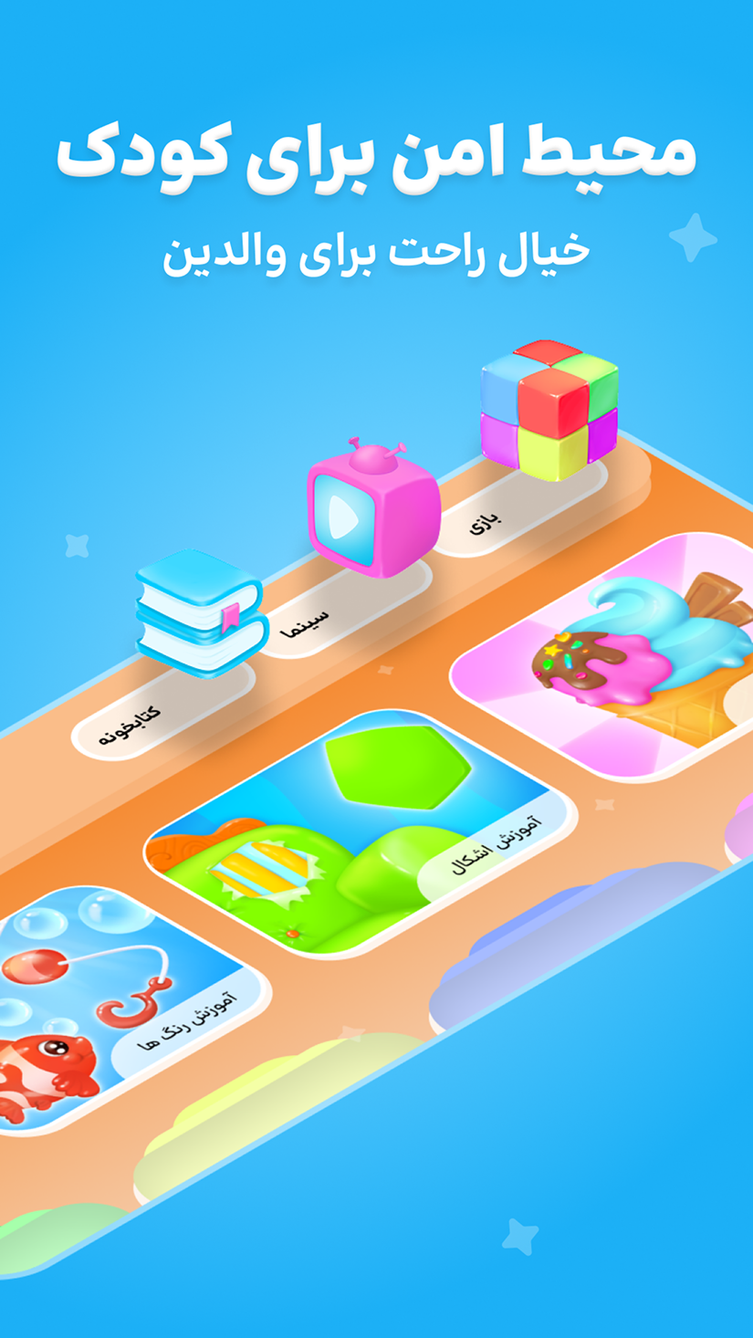 اسکرین شات 2 بازی شادوپیا-بازی آموزشی کودک