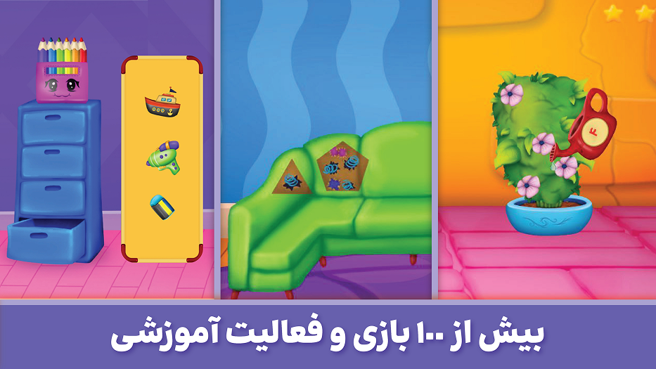 اسکرین شات 4 بازی ‏‏‏‏‏‏‏‏‏شادوپیا - آموزش و سرگرمی