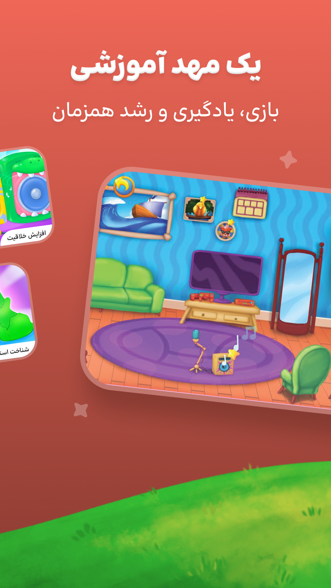 اسکرین شات 4 بازی شادوپیا-بازی آموزشی کودک