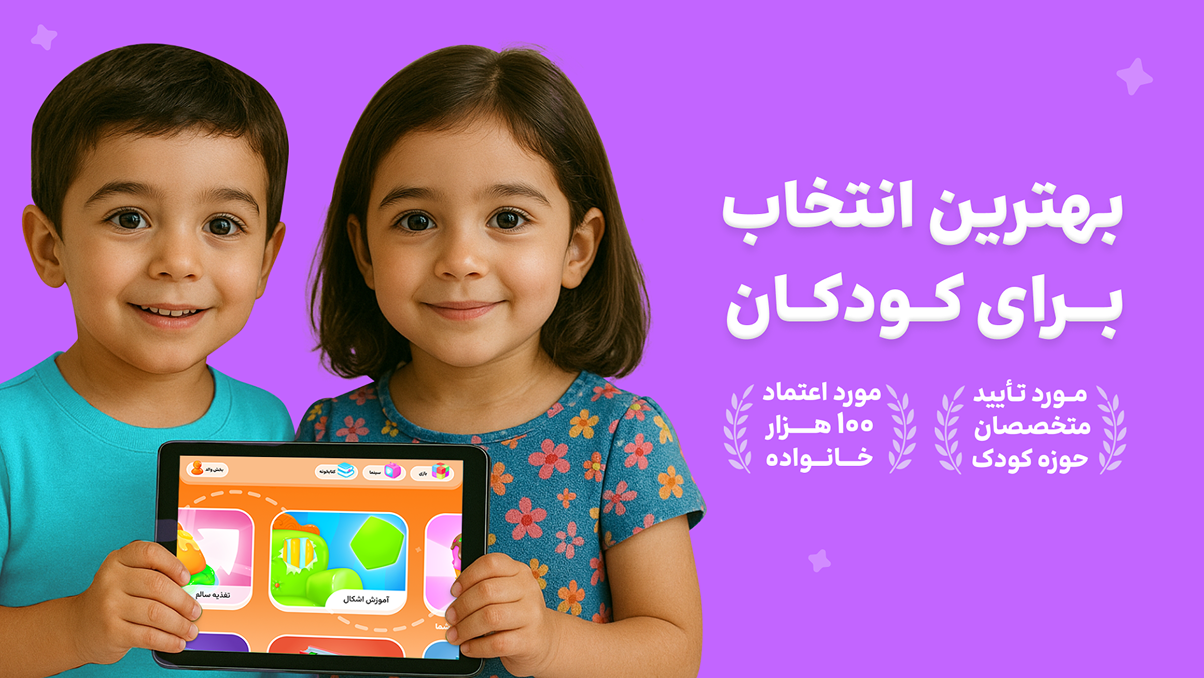 اسکرین شات 11 بازی ‏‏‏‏‏‏شادوپیا-بازی آموزشی کودک